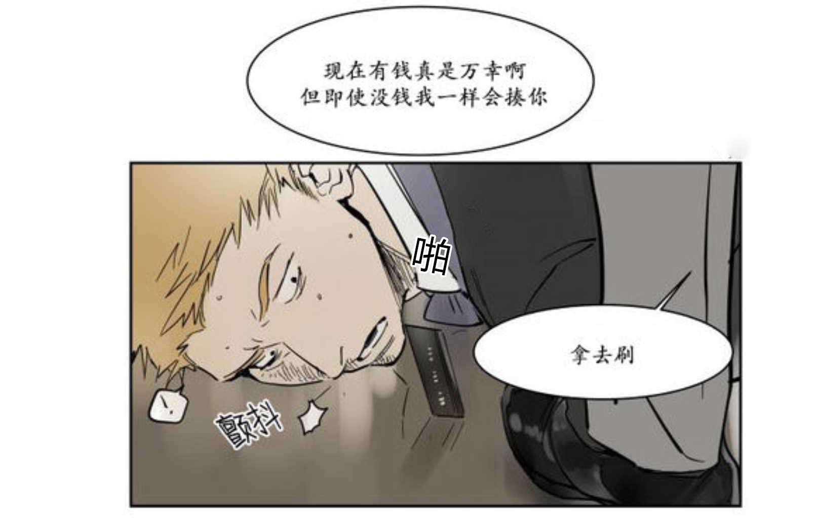 《陆秘书/社长的男秘书/被驯服的遗产》漫画最新章节第10话免费下拉式在线观看章节第【5】张图片