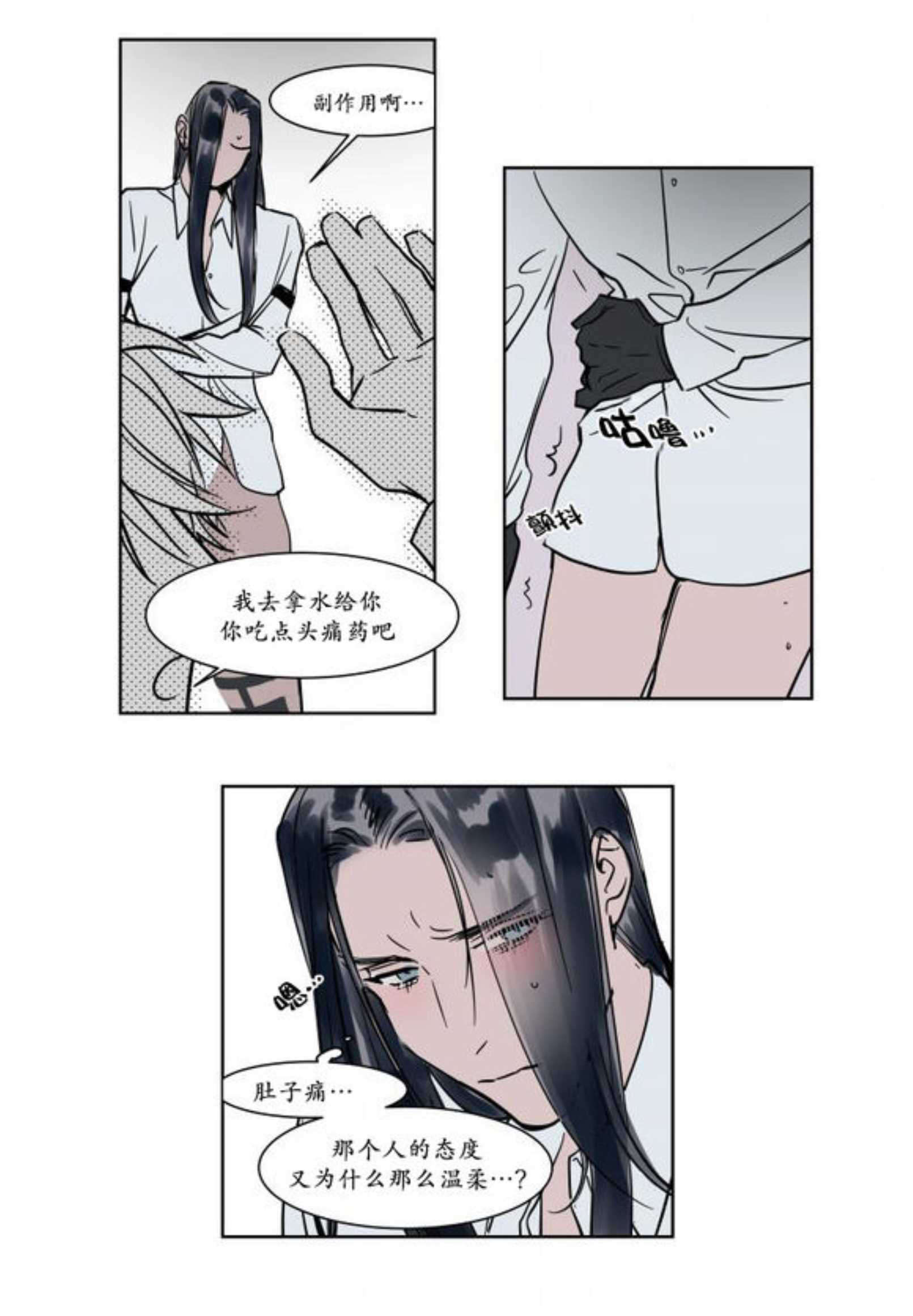 《陆秘书/社长的男秘书/被驯服的遗产》漫画最新章节第13话免费下拉式在线观看章节第【27】张图片