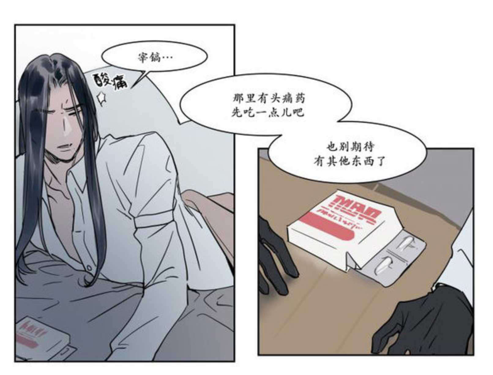 《陆秘书/社长的男秘书/被驯服的遗产》漫画最新章节第13话免费下拉式在线观看章节第【7】张图片