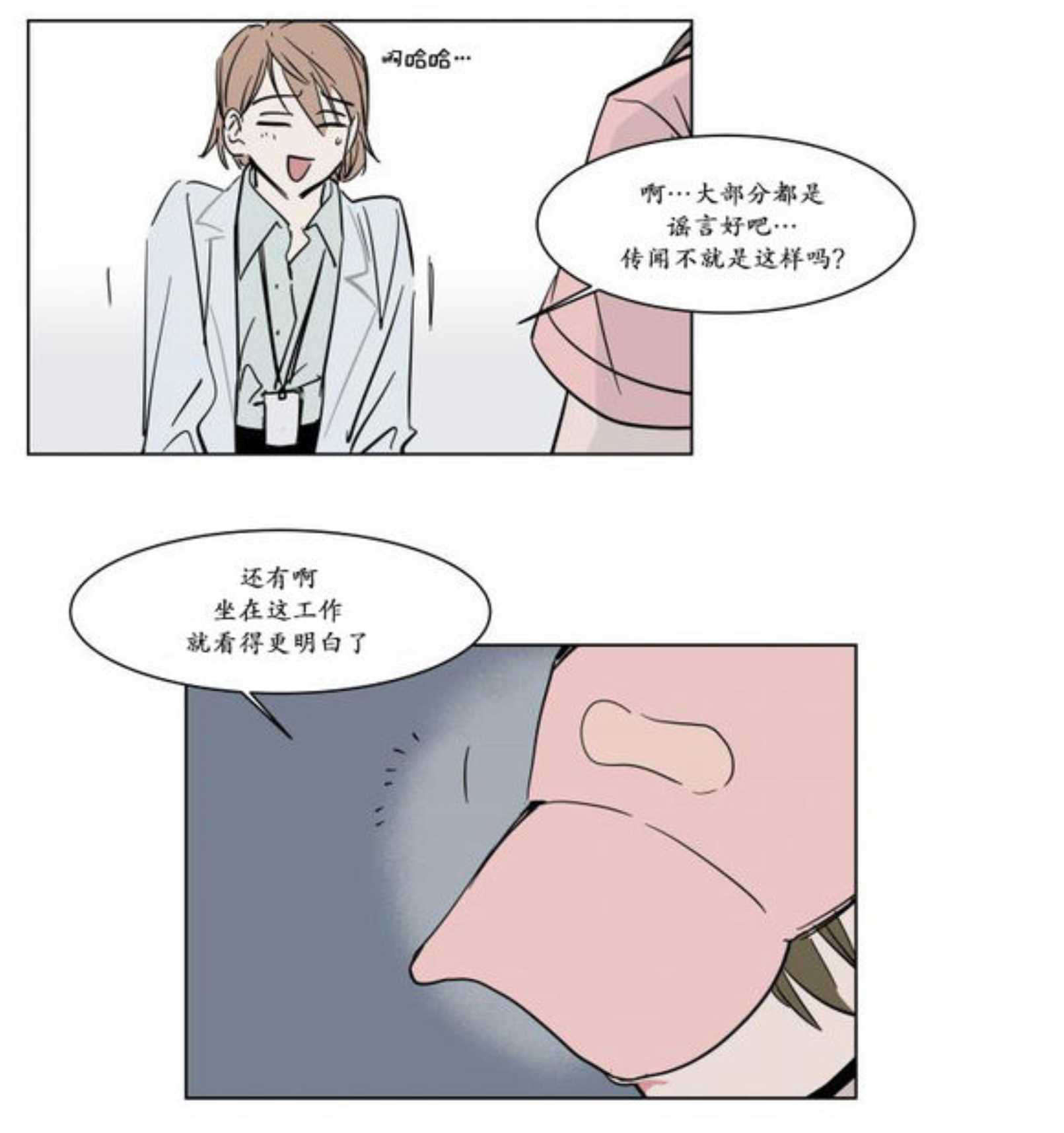 《陆秘书/社长的男秘书/被驯服的遗产》漫画最新章节第14话免费下拉式在线观看章节第【21】张图片