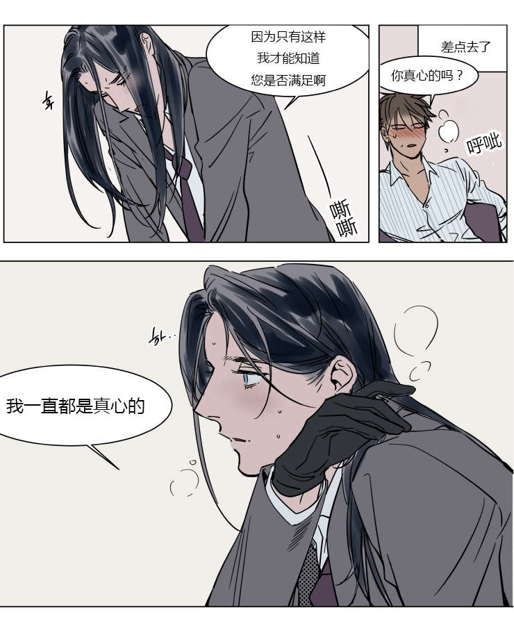 《陆秘书/社长的男秘书/被驯服的遗产》漫画最新章节第16话免费下拉式在线观看章节第【21】张图片