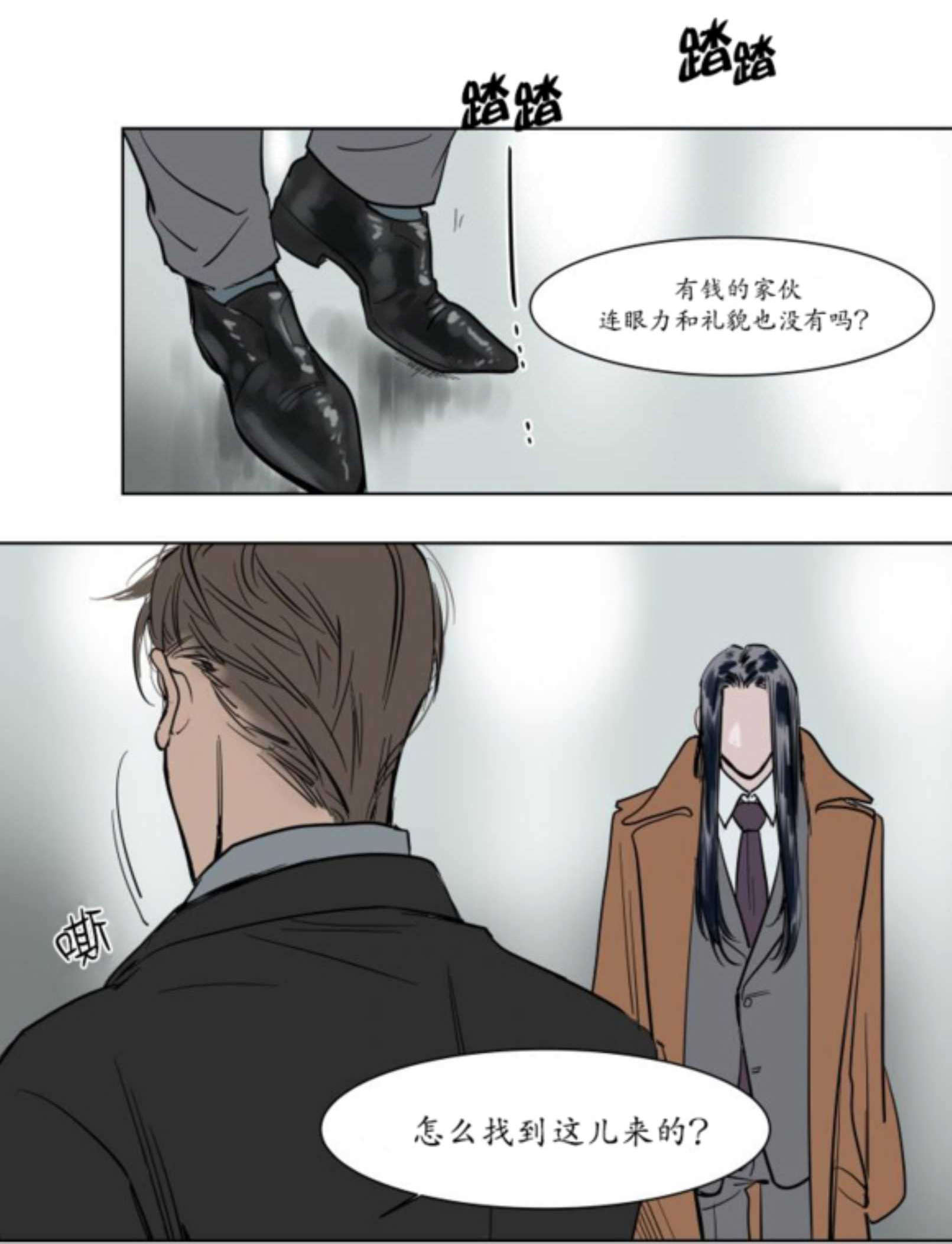 《陆秘书/社长的男秘书/被驯服的遗产》漫画最新章节第2话免费下拉式在线观看章节第【89】张图片