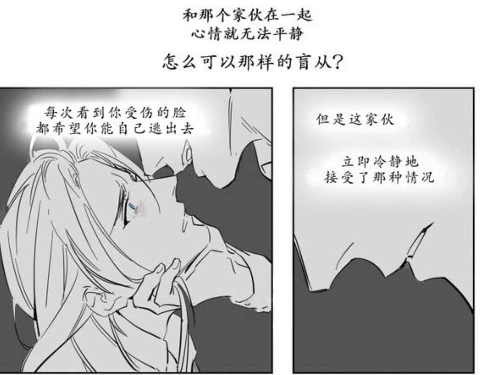 《陆秘书/社长的男秘书/被驯服的遗产》漫画最新章节第9话免费下拉式在线观看章节第【39】张图片