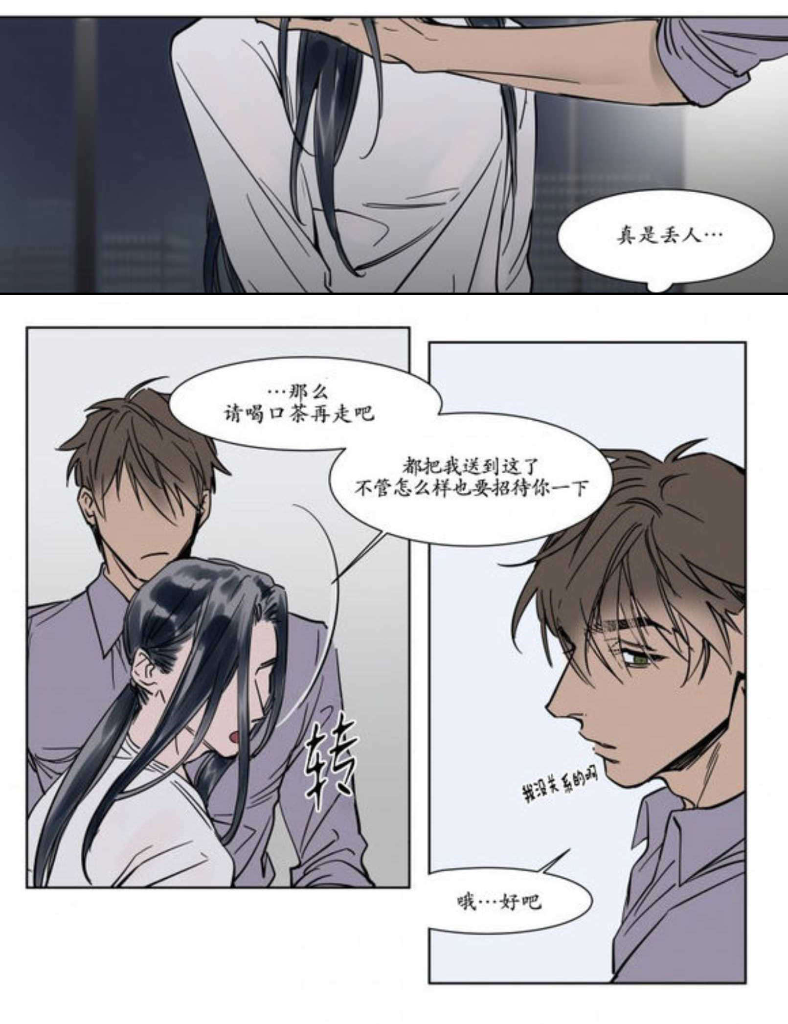 《陆秘书/社长的男秘书/被驯服的遗产》漫画最新章节第25话免费下拉式在线观看章节第【7】张图片