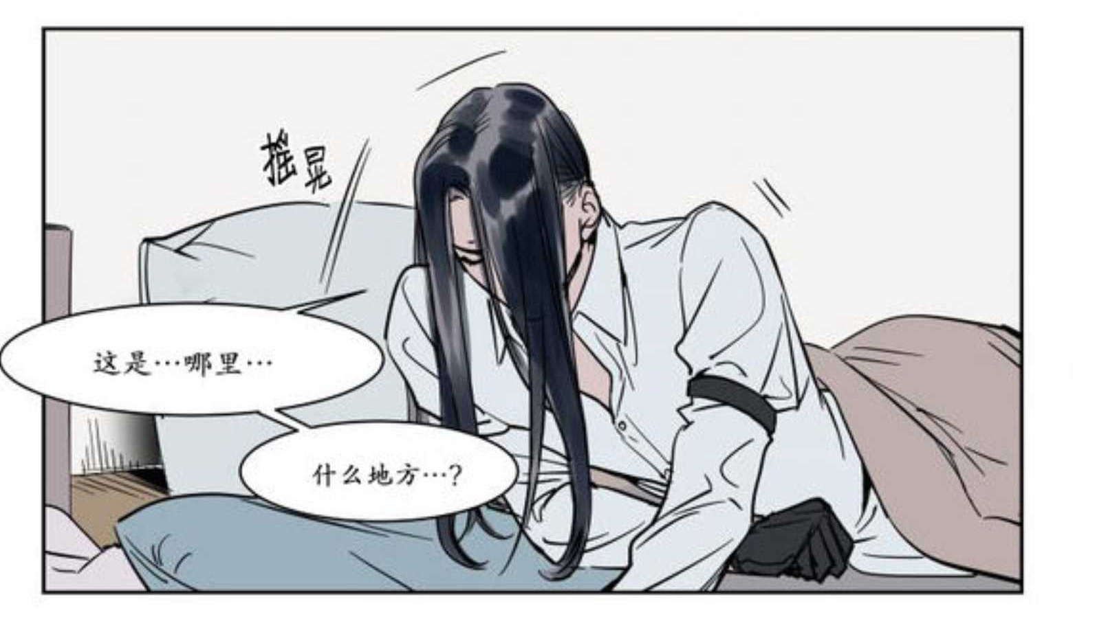 《陆秘书/社长的男秘书/被驯服的遗产》漫画最新章节第13话免费下拉式在线观看章节第【3】张图片