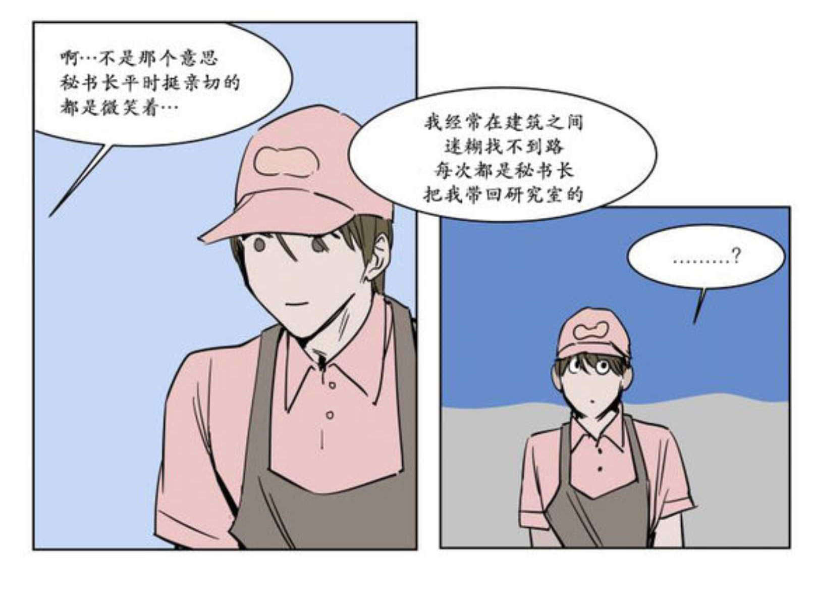 《陆秘书/社长的男秘书/被驯服的遗产》漫画最新章节第14话免费下拉式在线观看章节第【13】张图片