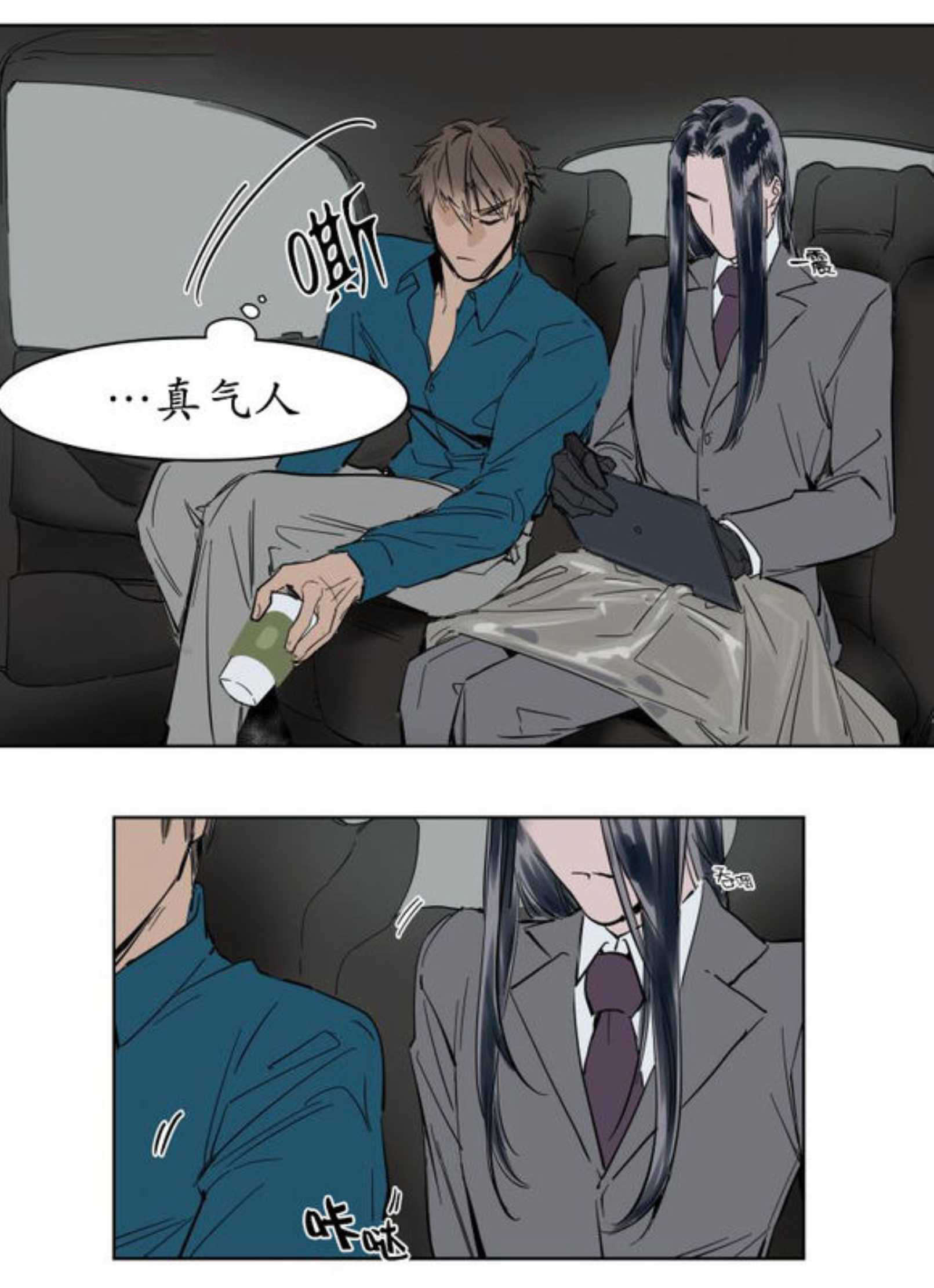 《陆秘书/社长的男秘书/被驯服的遗产》漫画最新章节第7话免费下拉式在线观看章节第【23】张图片