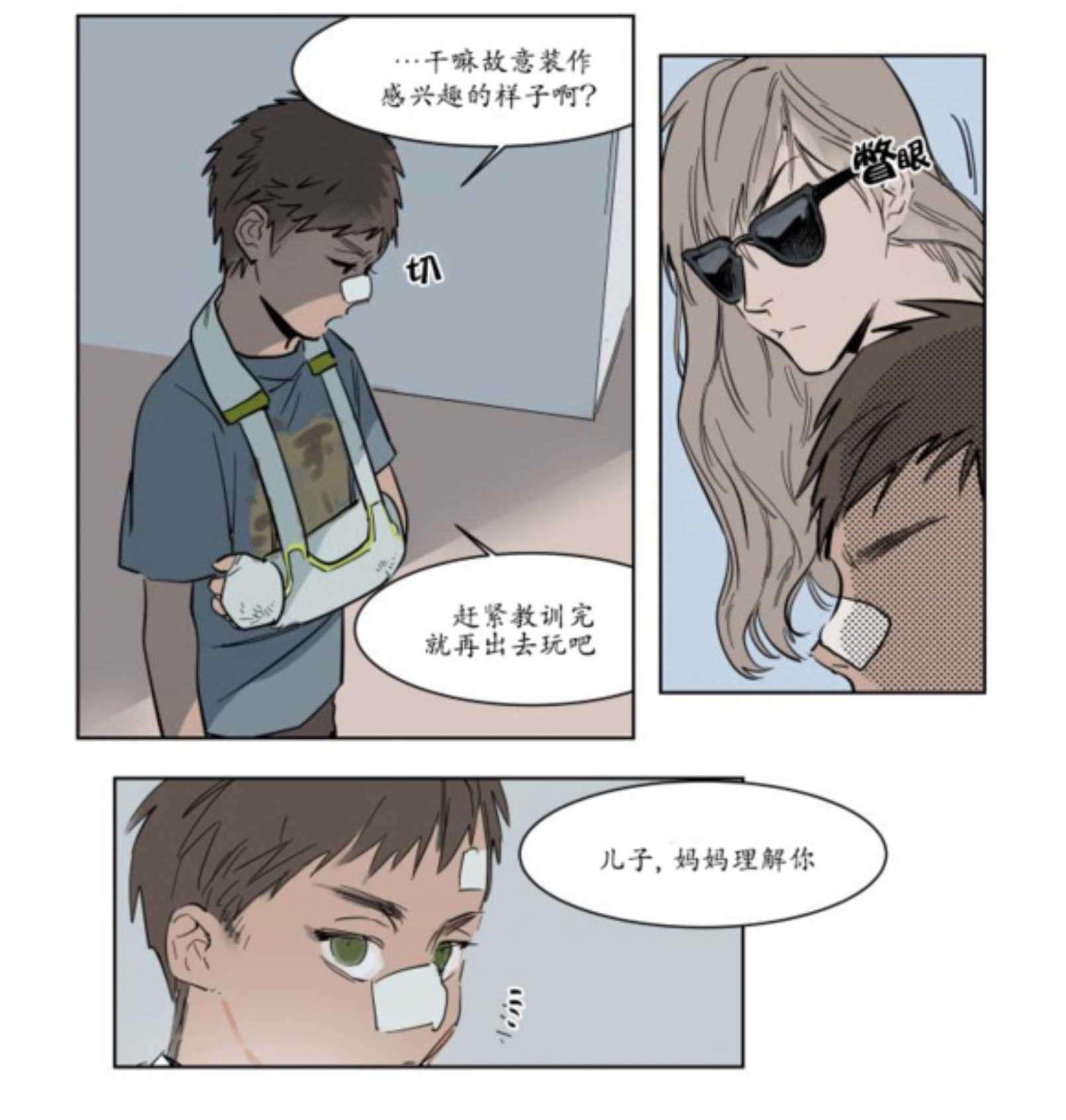 《陆秘书/社长的男秘书/被驯服的遗产》漫画最新章节第2话免费下拉式在线观看章节第【61】张图片