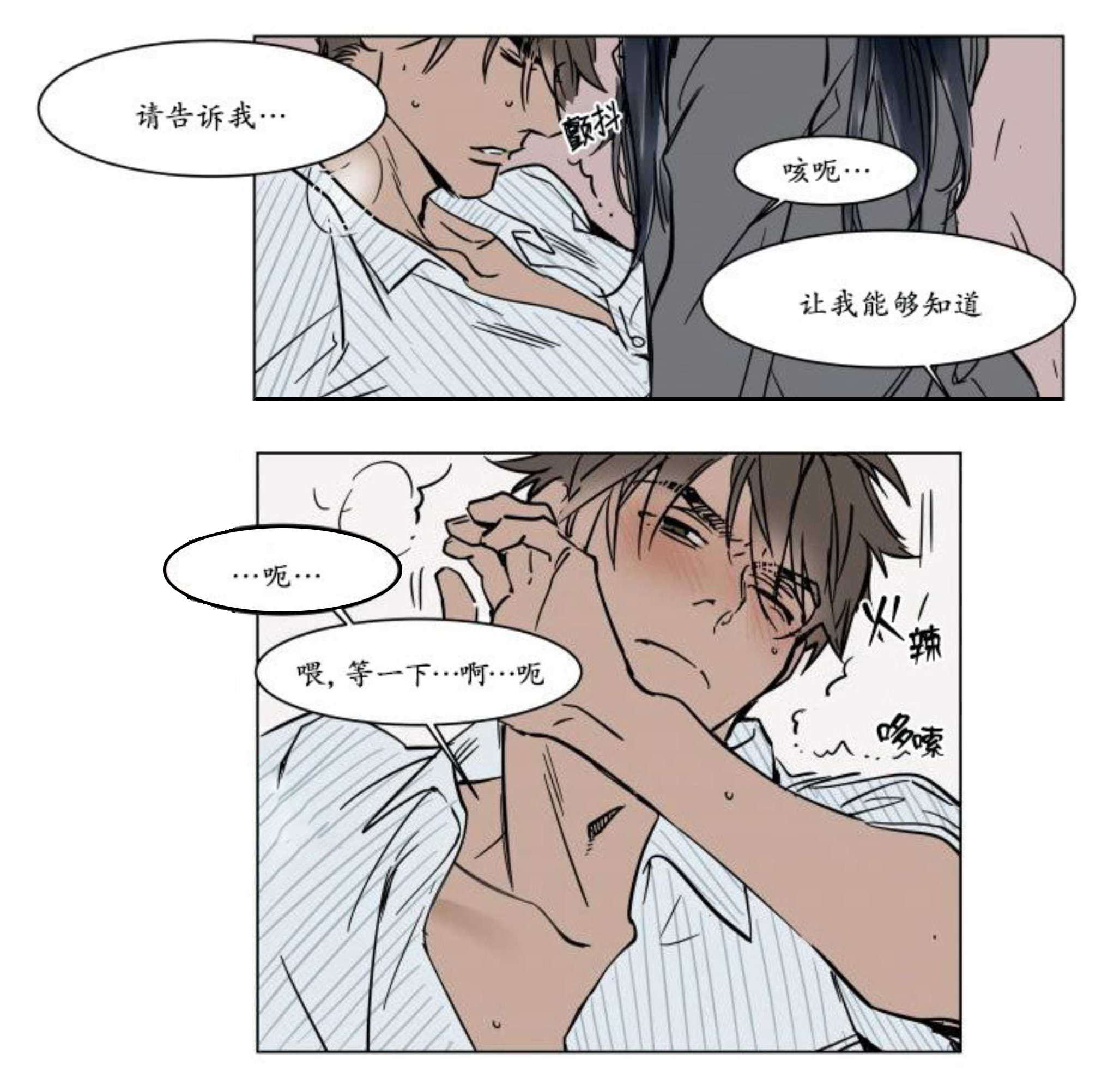 《陆秘书/社长的男秘书/被驯服的遗产》漫画最新章节第16话免费下拉式在线观看章节第【19】张图片