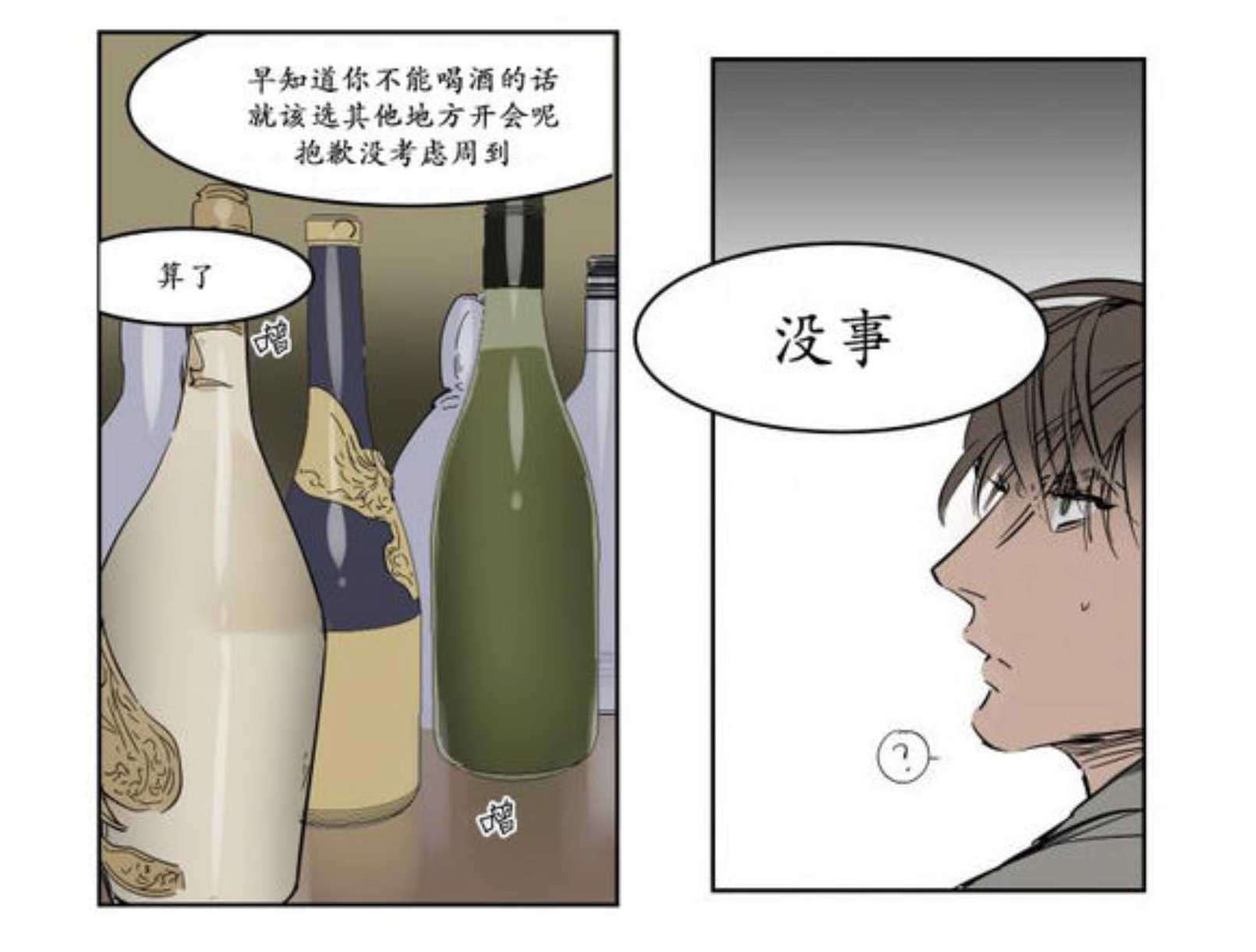 《陆秘书/社长的男秘书/被驯服的遗产》漫画最新章节第9话免费下拉式在线观看章节第【29】张图片