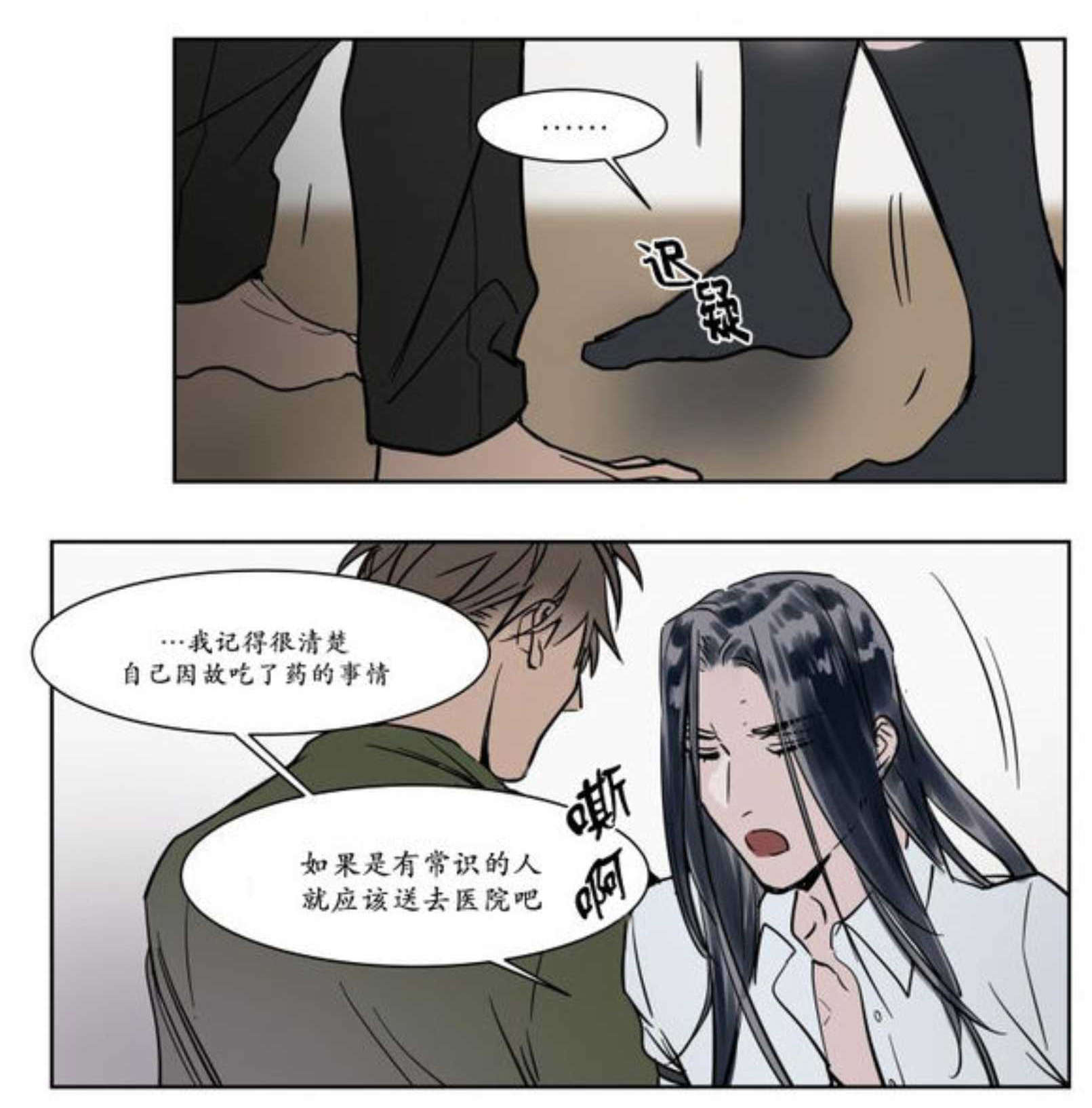 《陆秘书/社长的男秘书/被驯服的遗产》漫画最新章节第13话免费下拉式在线观看章节第【49】张图片