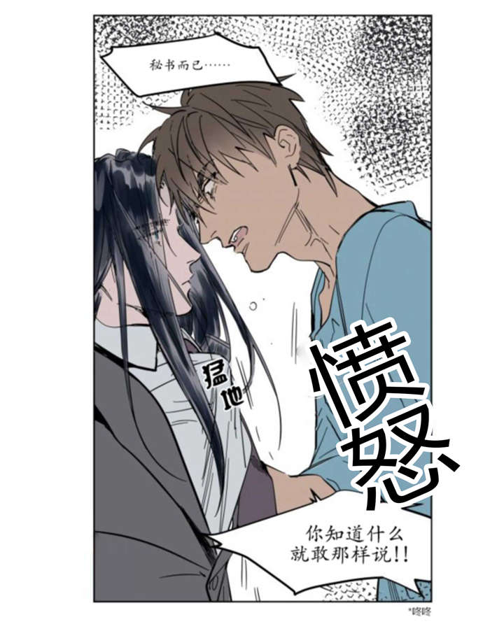 《陆秘书/社长的男秘书/被驯服的遗产》漫画最新章节第1话免费下拉式在线观看章节第【85】张图片