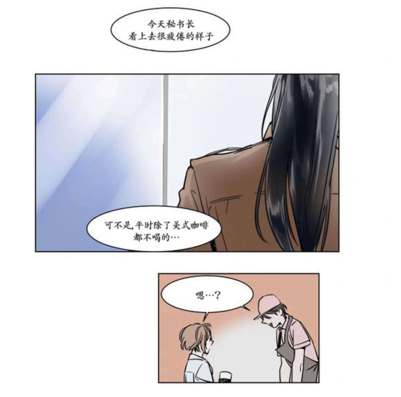 《陆秘书/社长的男秘书/被驯服的遗产》漫画最新章节第14话免费下拉式在线观看章节第【9】张图片