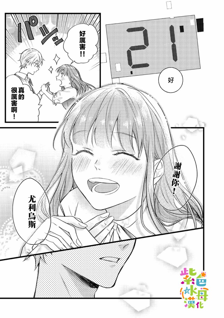 《转生成了即将进入坏结局的女主角》漫画最新章节第5话免费下拉式在线观看章节第【10】张图片