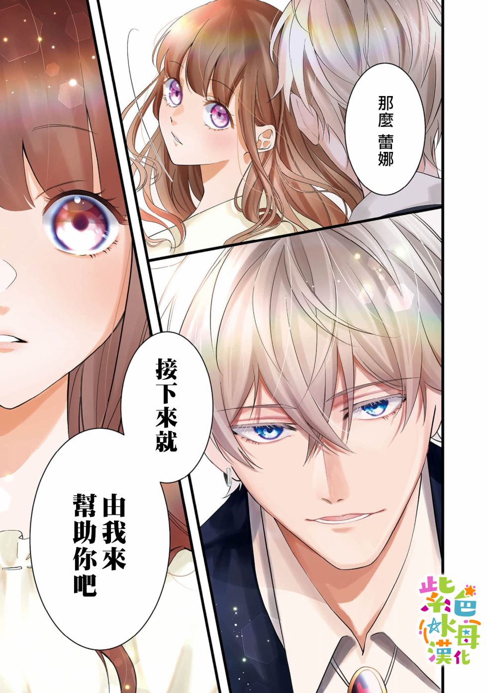 《转生成了即将进入坏结局的女主角》漫画最新章节第1话免费下拉式在线观看章节第【2】张图片