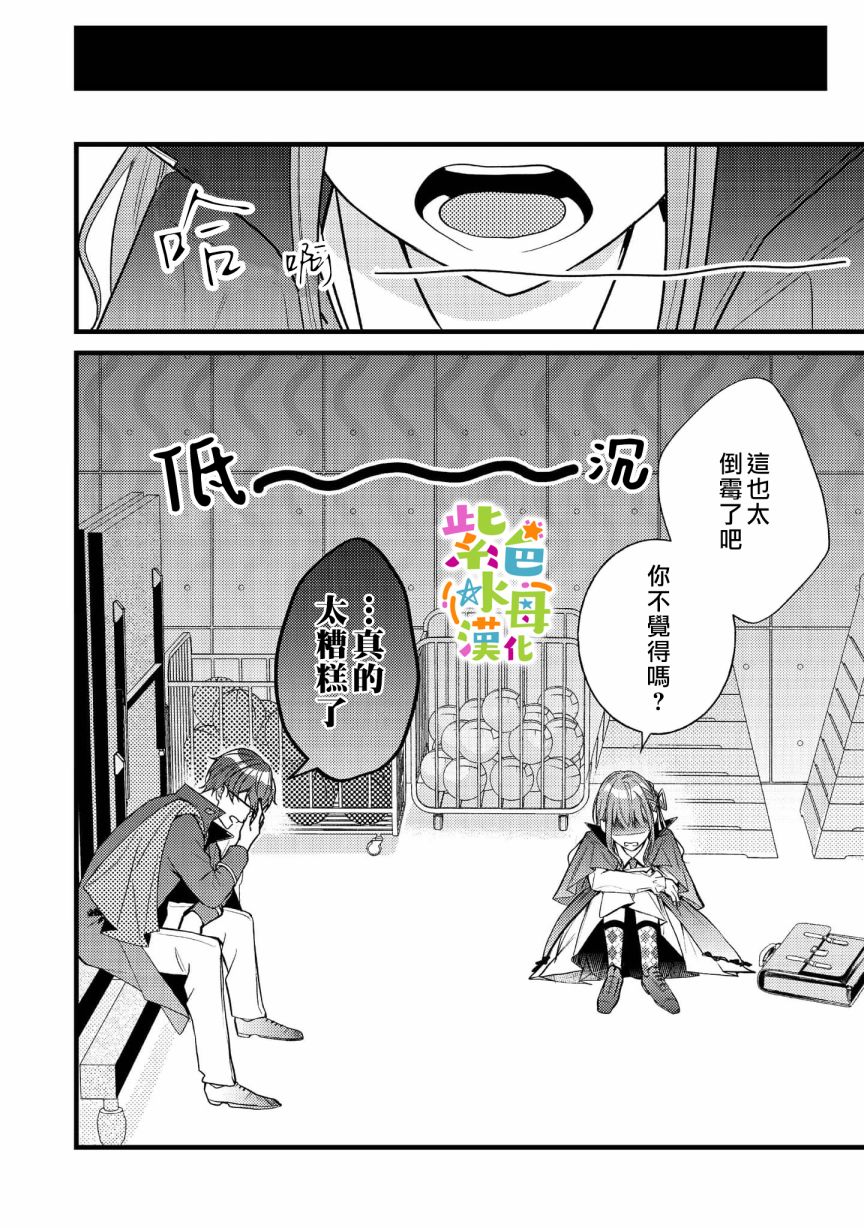 《转生成了即将进入坏结局的女主角》漫画最新章节第5话免费下拉式在线观看章节第【17】张图片