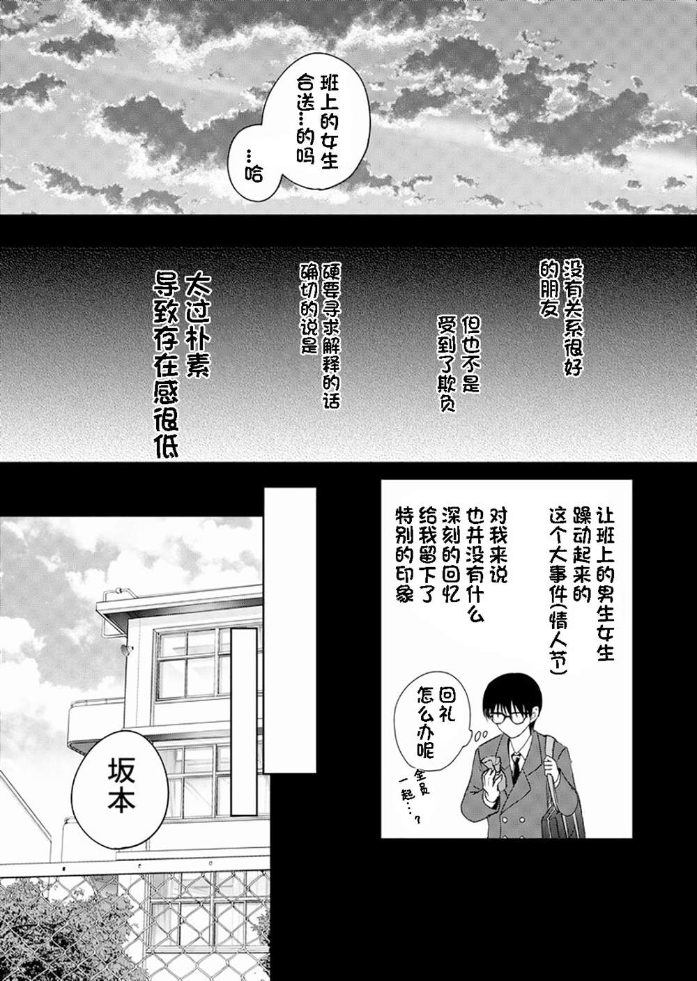 《变成女生后试著调戏了一下同学》漫画最新章节第9话 我的女朋友是.._免费下拉式在线观看章节第【2】张图片