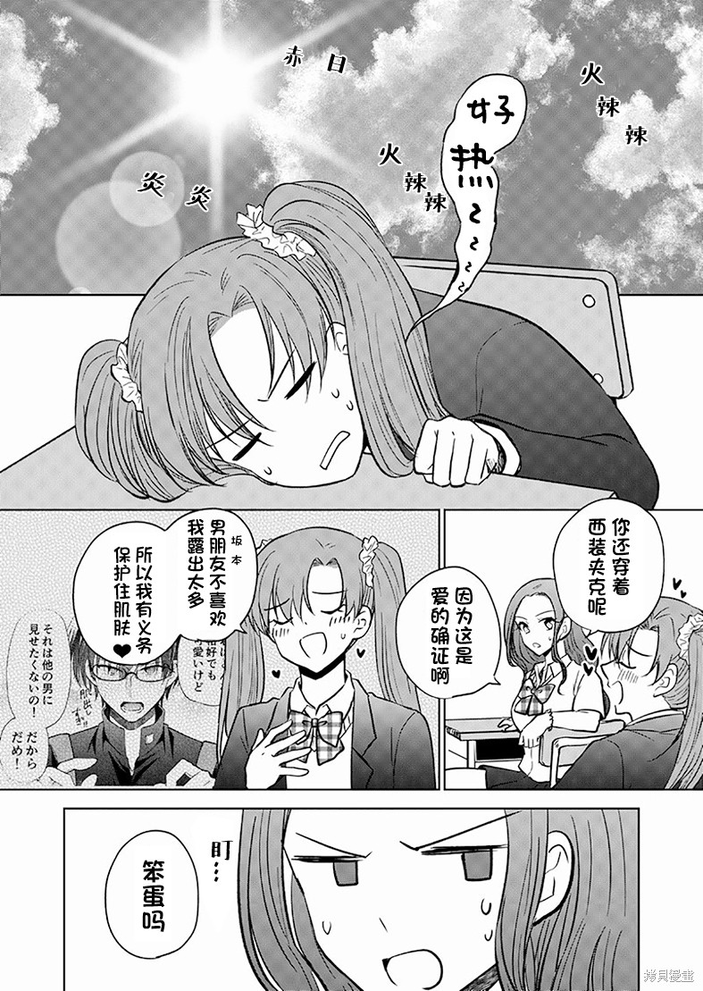 《变成女生后试著调戏了一下同学》漫画最新章节第13话 夏装回免费下拉式在线观看章节第【1】张图片