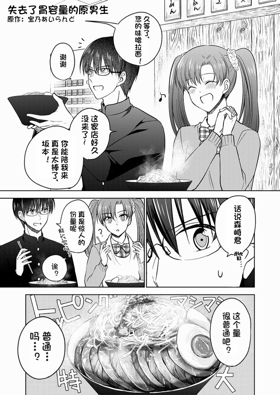 《变成女生后试著调戏了一下同学》漫画最新章节第11话 TS后胃口减小了的原男生免费下拉式在线观看章节第【1】张图片