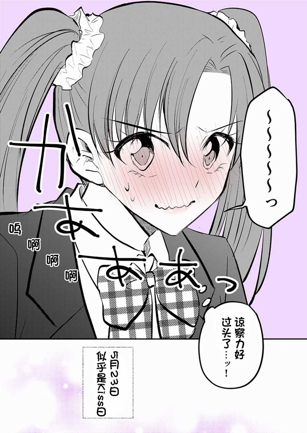 《变成女生后试著调戏了一下同学》漫画最新章节番外4免费下拉式在线观看章节第【3】张图片