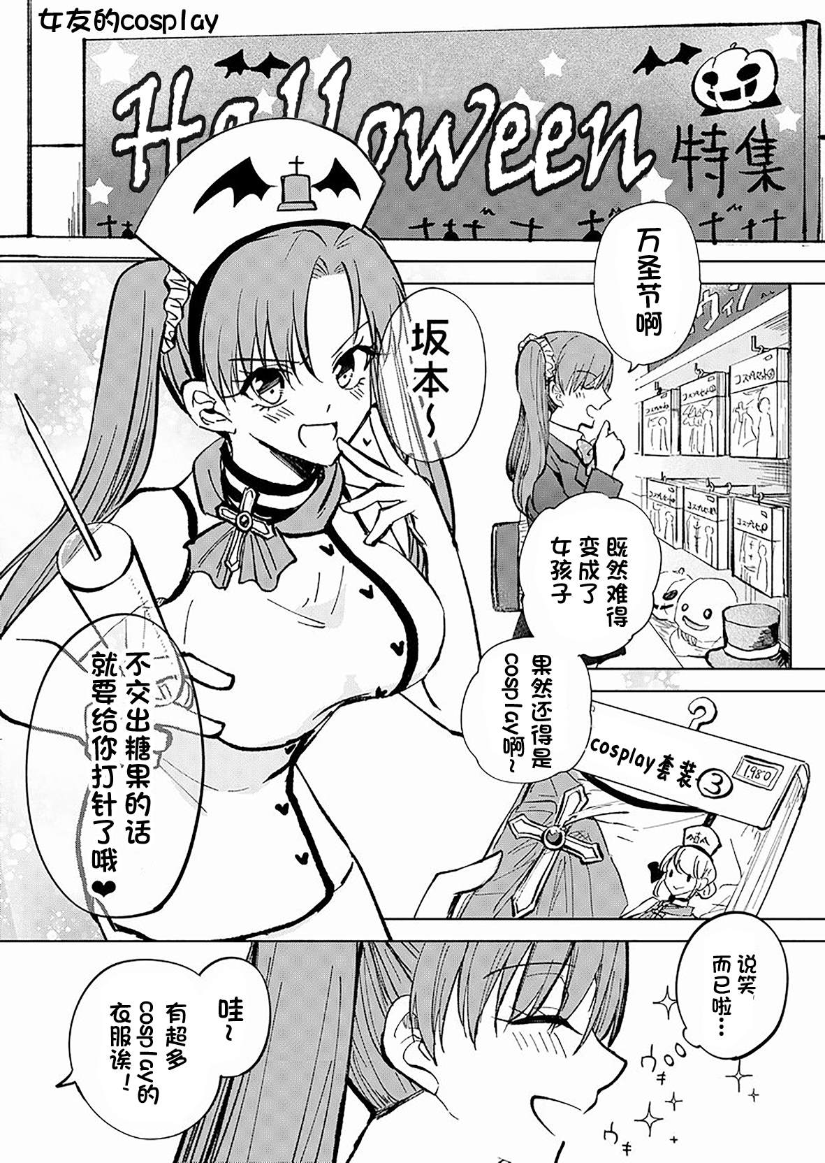 《变成女生后试著调戏了一下同学》漫画最新章节第16话免费下拉式在线观看章节第【1】张图片
