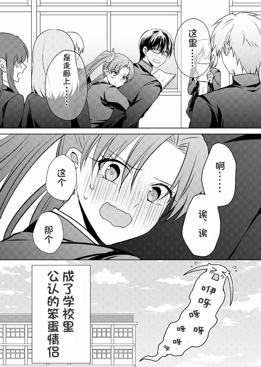 《变成女生后试著调戏了一下同学》漫画最新章节第4话 TS后试著和同班同学交往了(3)免费下拉式在线观看章节第【4】张图片