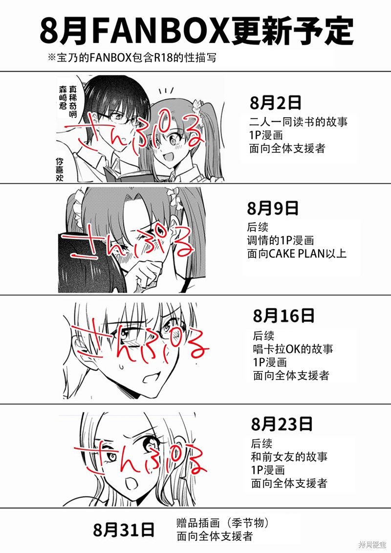 《变成女生后试著调戏了一下同学》漫画最新章节第14话 他开始在意他的故事免费下拉式在线观看章节第【5】张图片