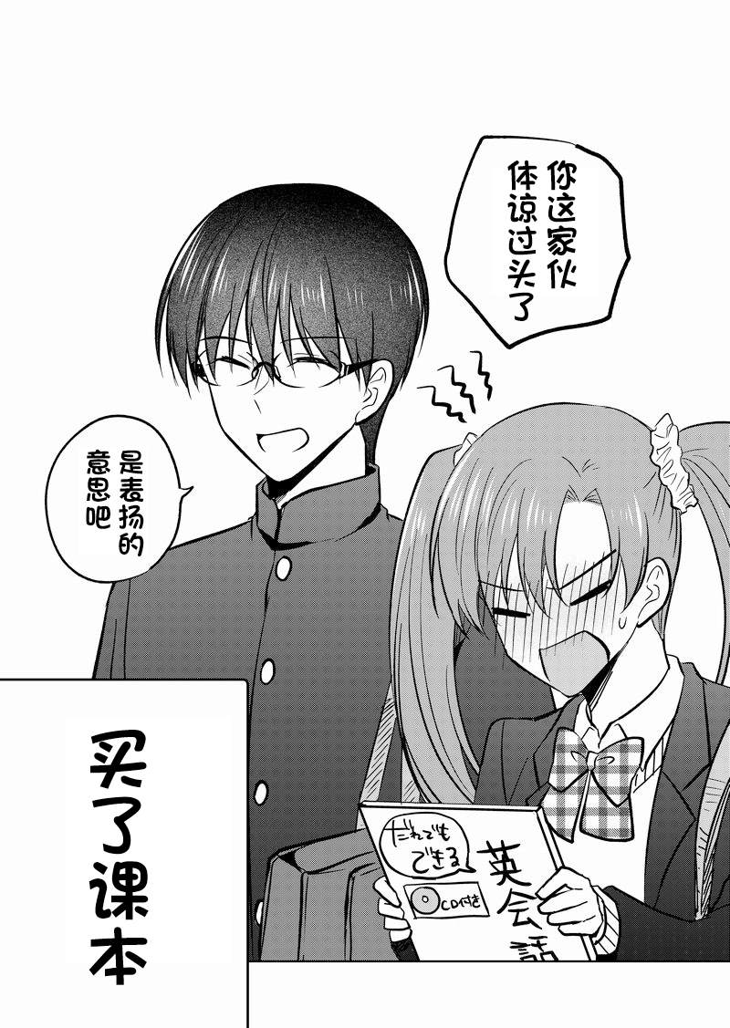 《变成女生后试著调戏了一下同学》漫画最新章节第12话 考虑著结婚之事的TS情侣免费下拉式在线观看章节第【4】张图片