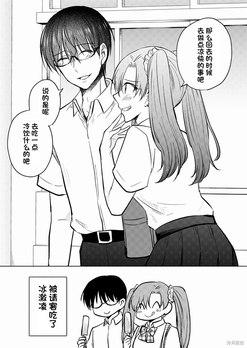 《变成女生后试著调戏了一下同学》漫画最新章节第13话 夏装回免费下拉式在线观看章节第【4】张图片