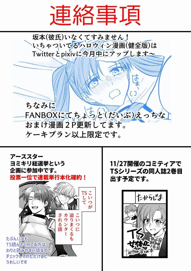 《变成女生后试著调戏了一下同学》漫画最新章节第16话免费下拉式在线观看章节第【6】张图片