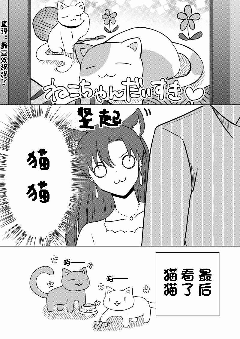 《变成女生后试著调戏了一下同学》漫画最新章节第6话 TS后试著和同班同学约会了(2)免费下拉式在线观看章节第【3】张图片