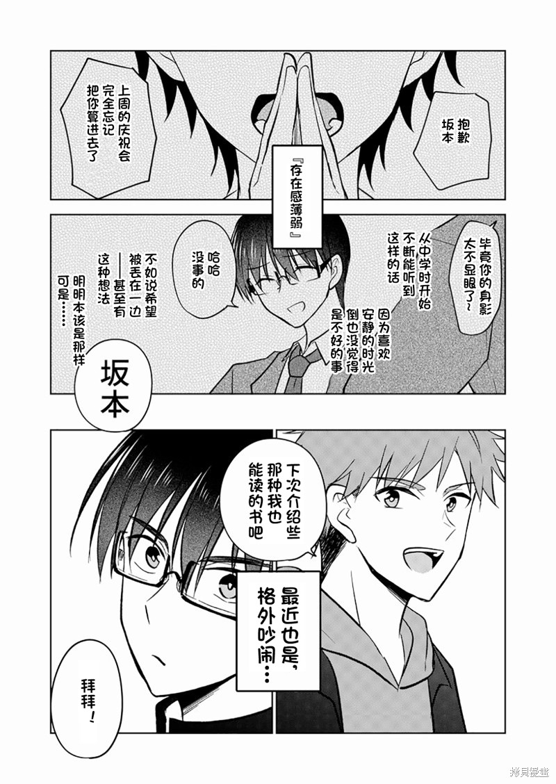 《变成女生后试著调戏了一下同学》漫画最新章节第14话 他开始在意他的故事免费下拉式在线观看章节第【2】张图片