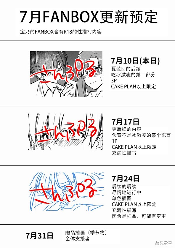 《变成女生后试著调戏了一下同学》漫画最新章节第13话 夏装回免费下拉式在线观看章节第【6】张图片