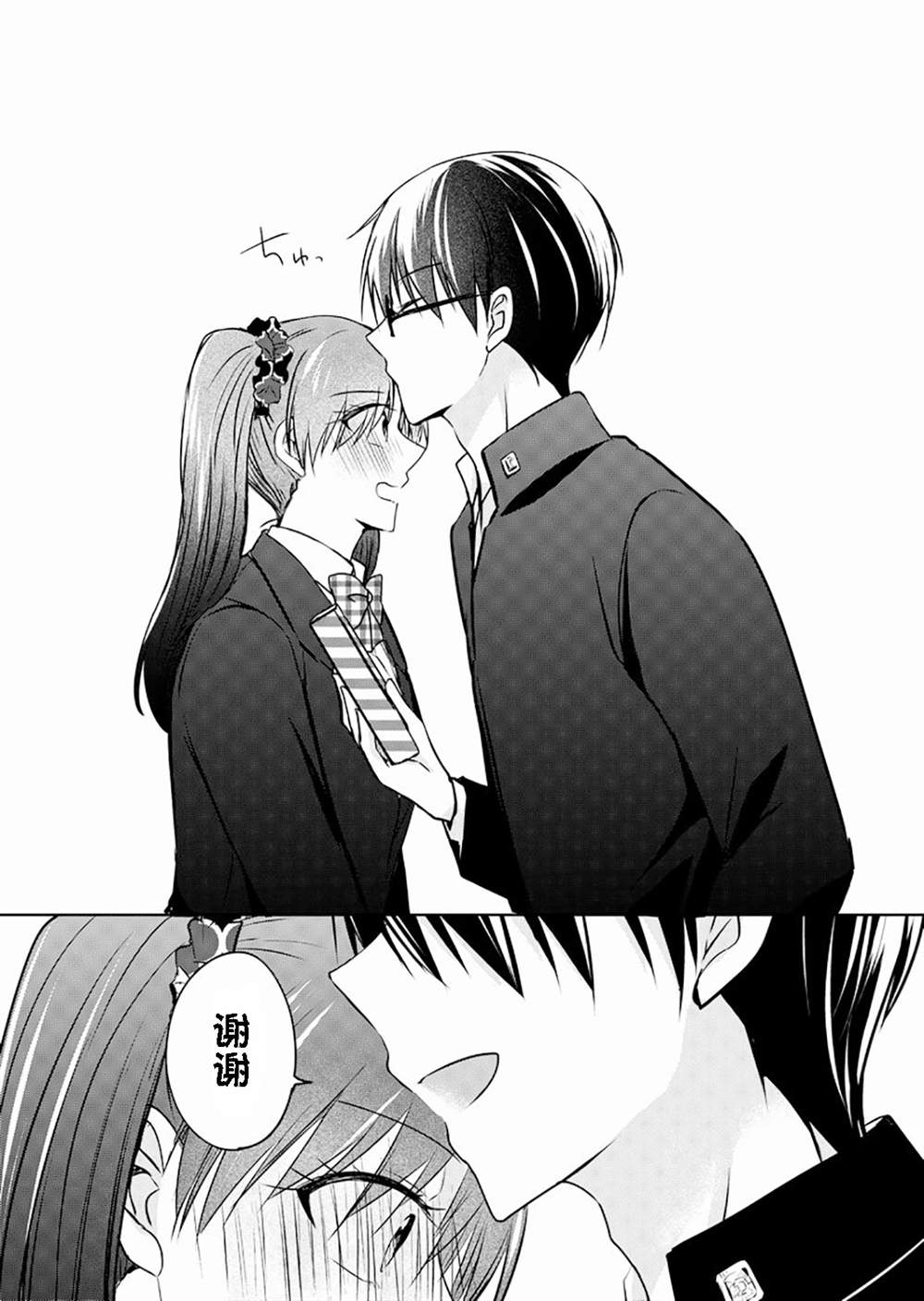 《变成女生后试著调戏了一下同学》漫画最新章节第9话 我的女朋友是.._免费下拉式在线观看章节第【7】张图片