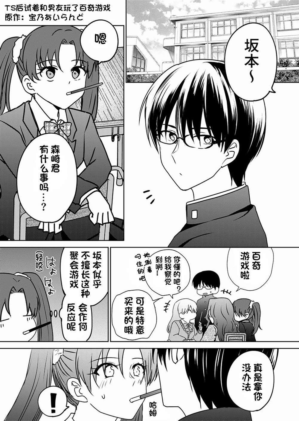 《变成女生后试著调戏了一下同学》漫画最新章节番外2免费下拉式在线观看章节第【1】张图片