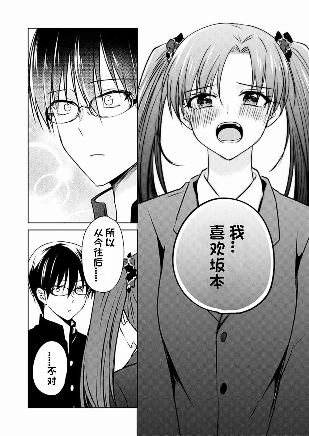 《变成女生后试著调戏了一下同学》漫画最新章节第9话 我的女朋友是.._免费下拉式在线观看章节第【5】张图片