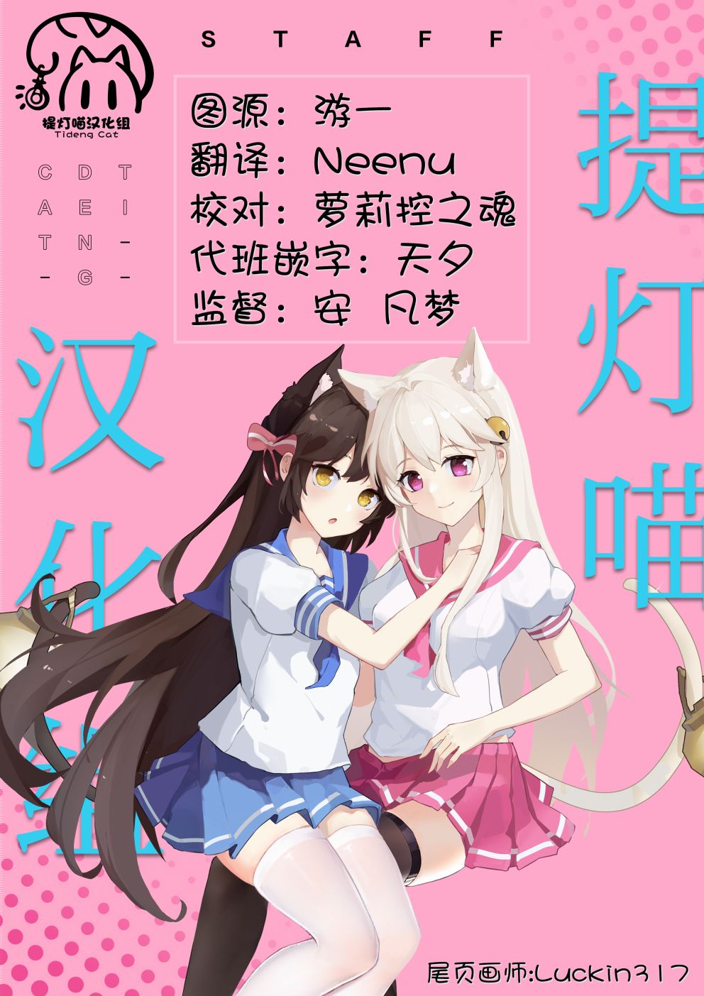 《让我撒娇雏森同学》漫画最新章节第6话免费下拉式在线观看章节第【13】张图片