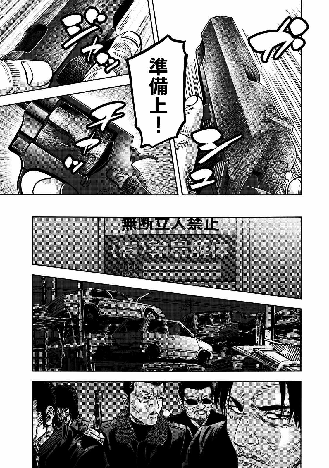 《消磁抹煞》漫画最新章节第49话免费下拉式在线观看章节第【3】张图片