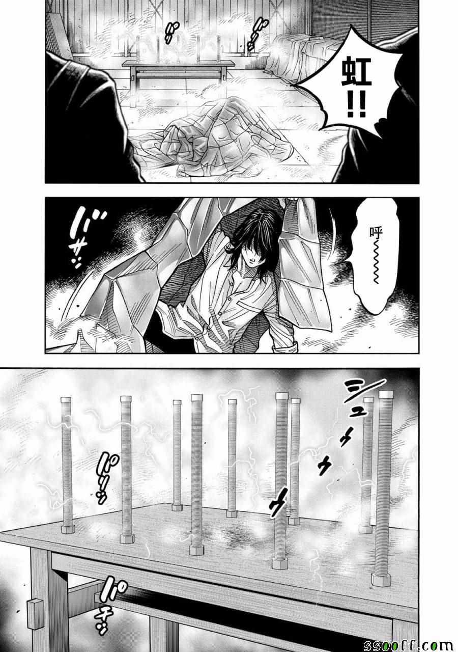 《消磁抹煞》漫画最新章节第64话免费下拉式在线观看章节第【7】张图片