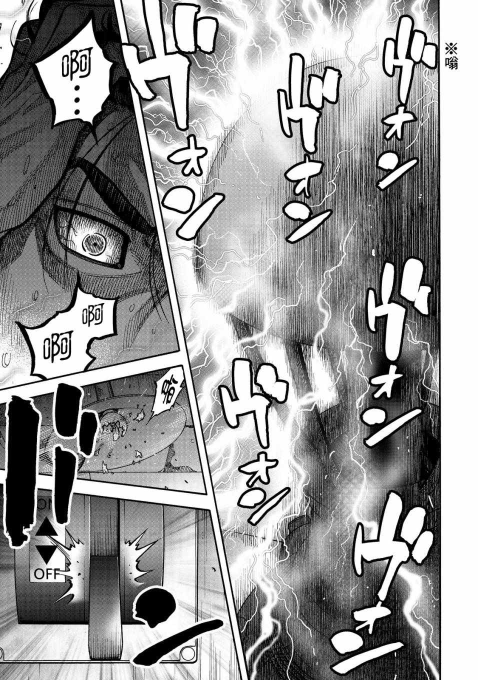 《消磁抹煞》漫画最新章节第9话免费下拉式在线观看章节第【13】张图片