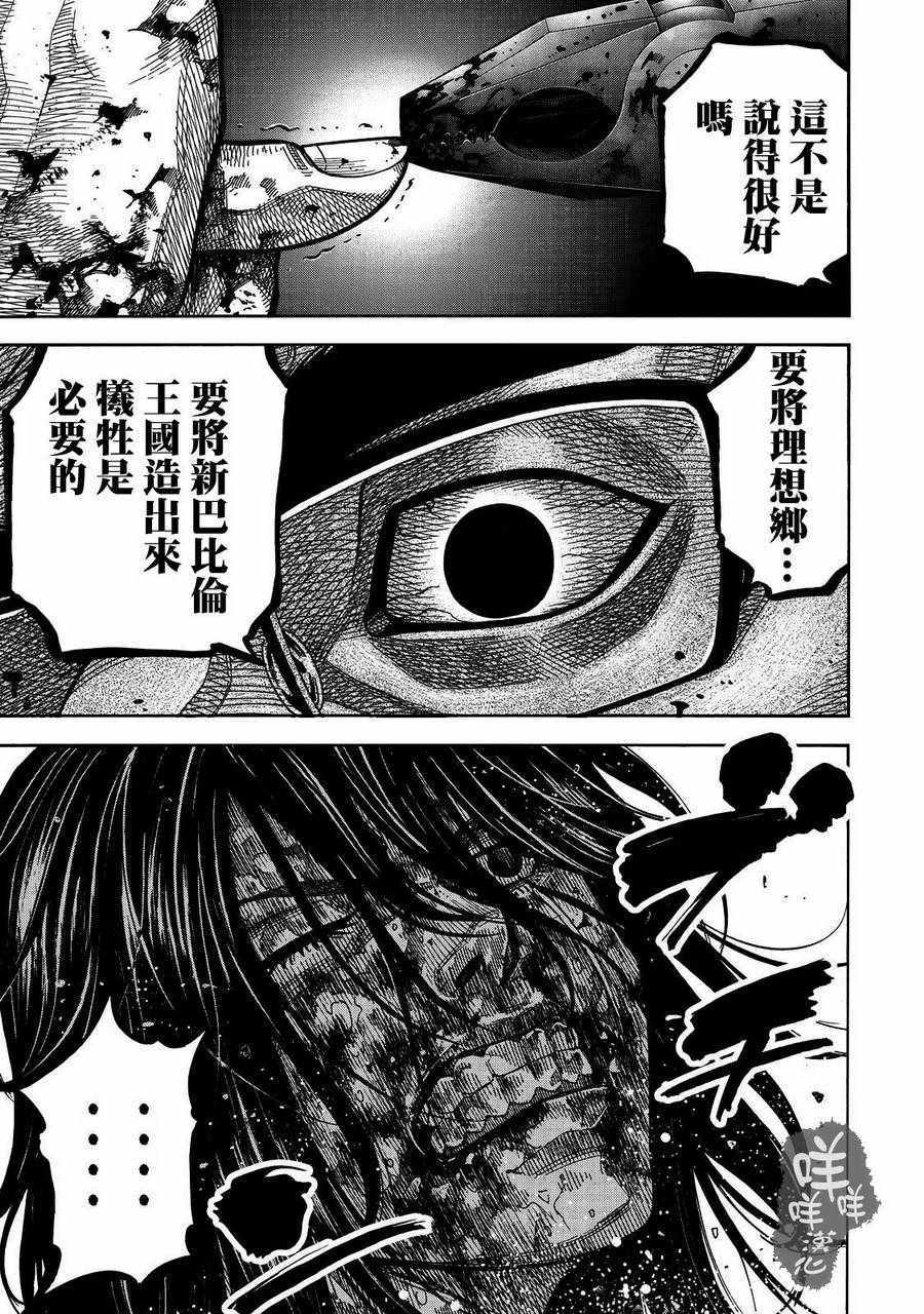 《消磁抹煞》漫画最新章节第31话免费下拉式在线观看章节第【11】张图片