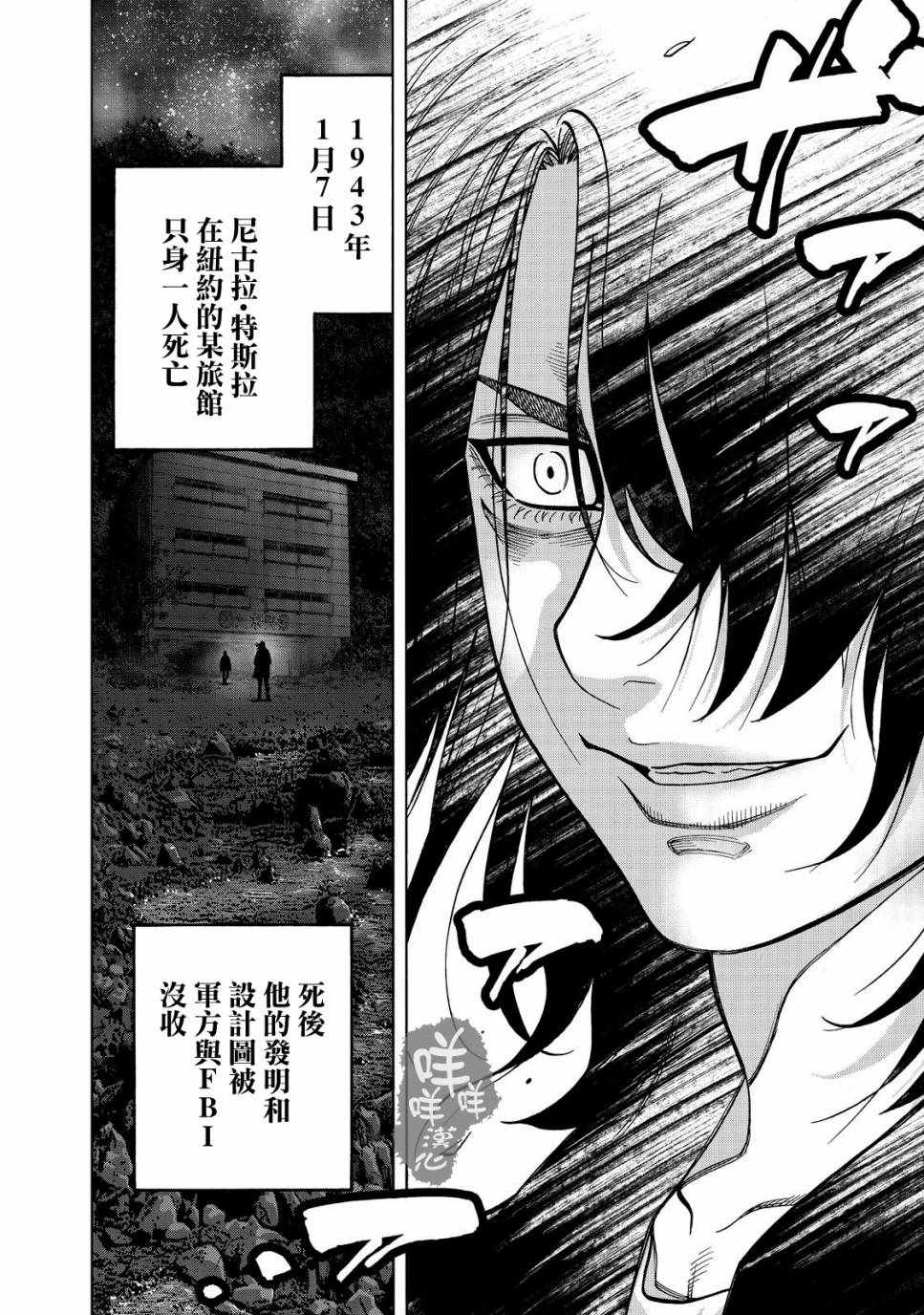 《消磁抹煞》漫画最新章节第23话免费下拉式在线观看章节第【16】张图片