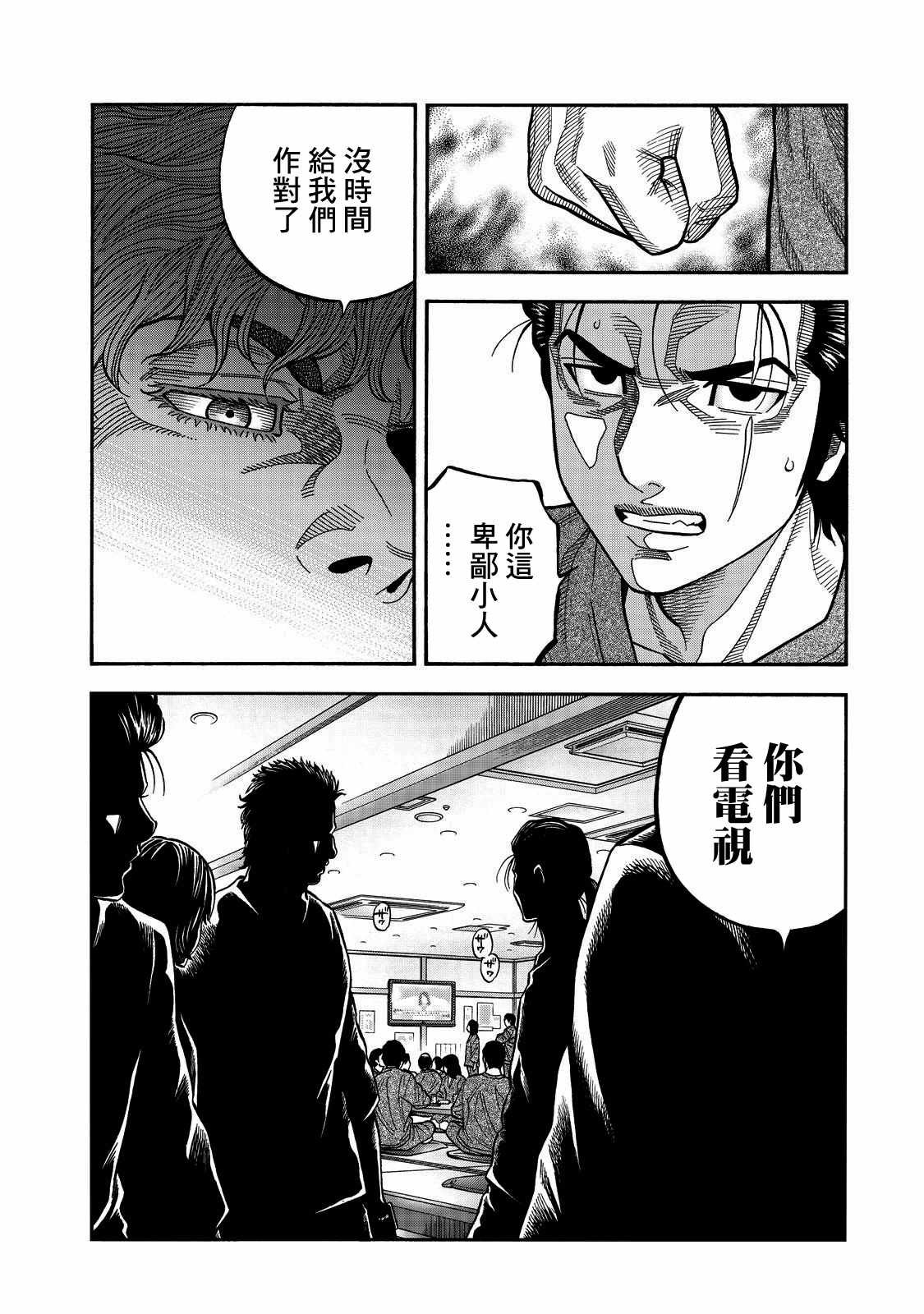 《消磁抹煞》漫画最新章节第48话免费下拉式在线观看章节第【7】张图片