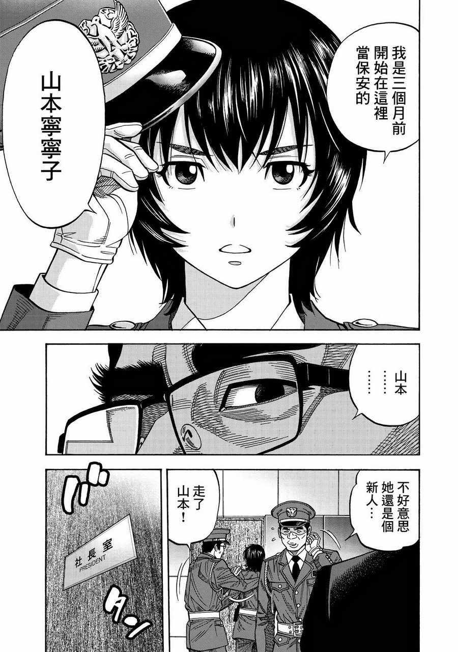 《消磁抹煞》漫画最新章节第16话免费下拉式在线观看章节第【3】张图片