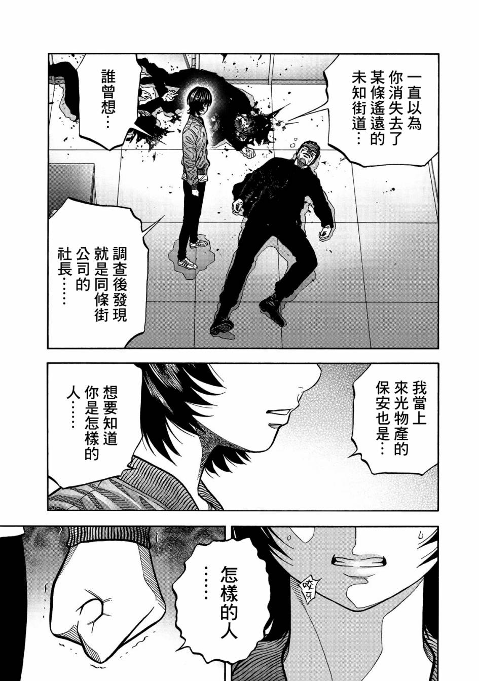 《消磁抹煞》漫画最新章节第36话免费下拉式在线观看章节第【9】张图片