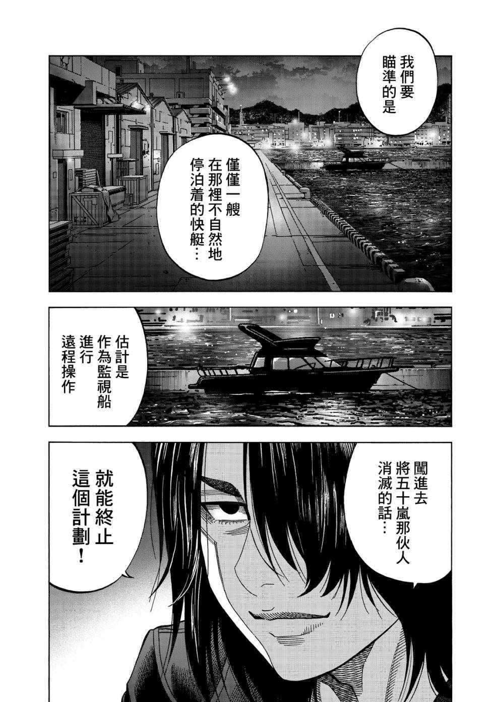 《消磁抹煞》漫画最新章节第25话免费下拉式在线观看章节第【12】张图片