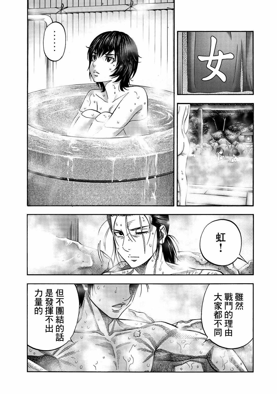 《消磁抹煞》漫画最新章节第47话免费下拉式在线观看章节第【12】张图片