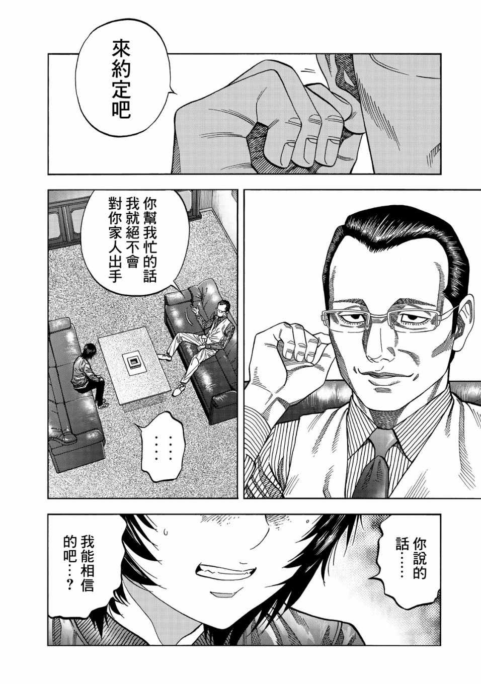 《消磁抹煞》漫画最新章节第20话免费下拉式在线观看章节第【11】张图片