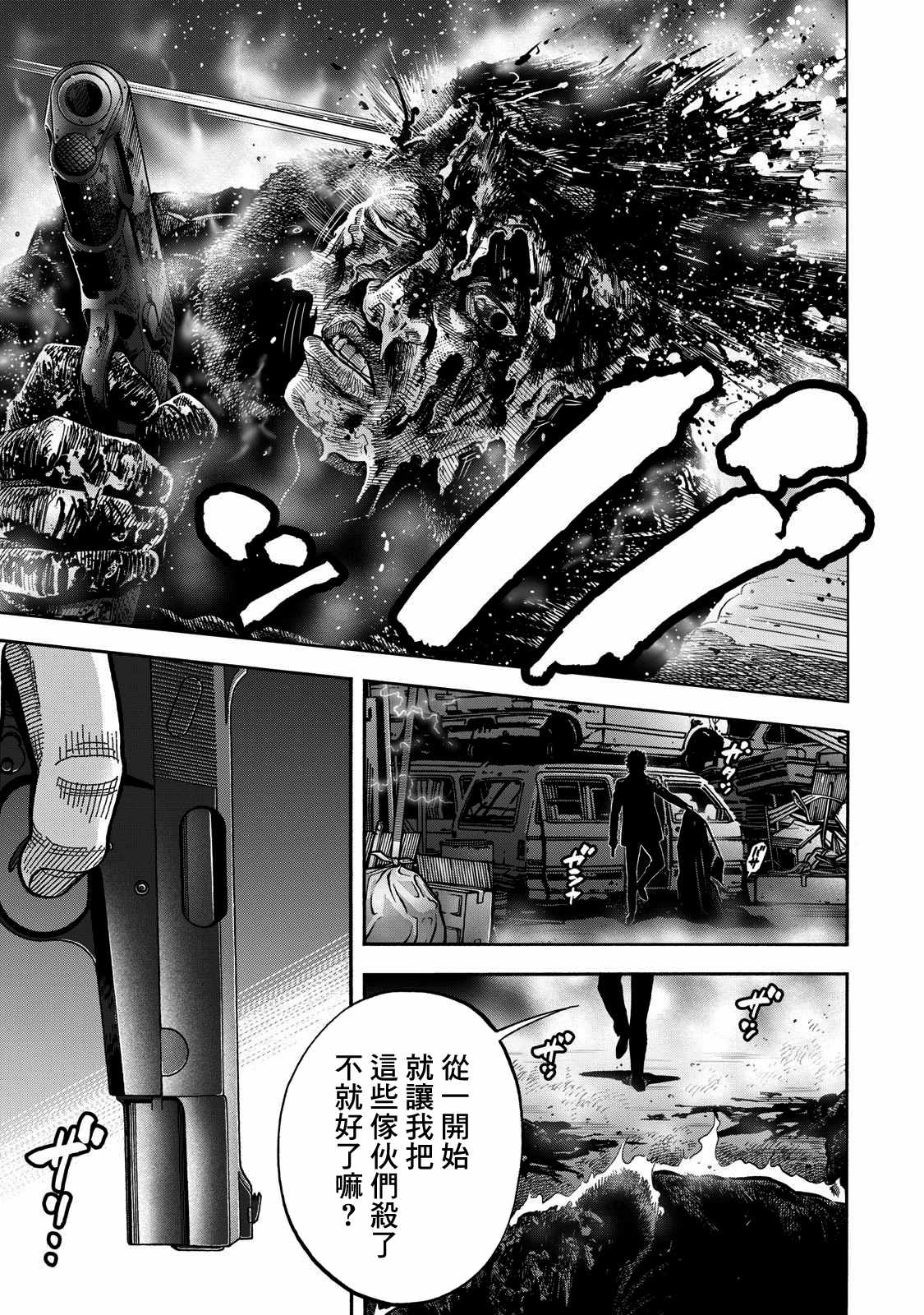 《消磁抹煞》漫画最新章节第50话免费下拉式在线观看章节第【13】张图片