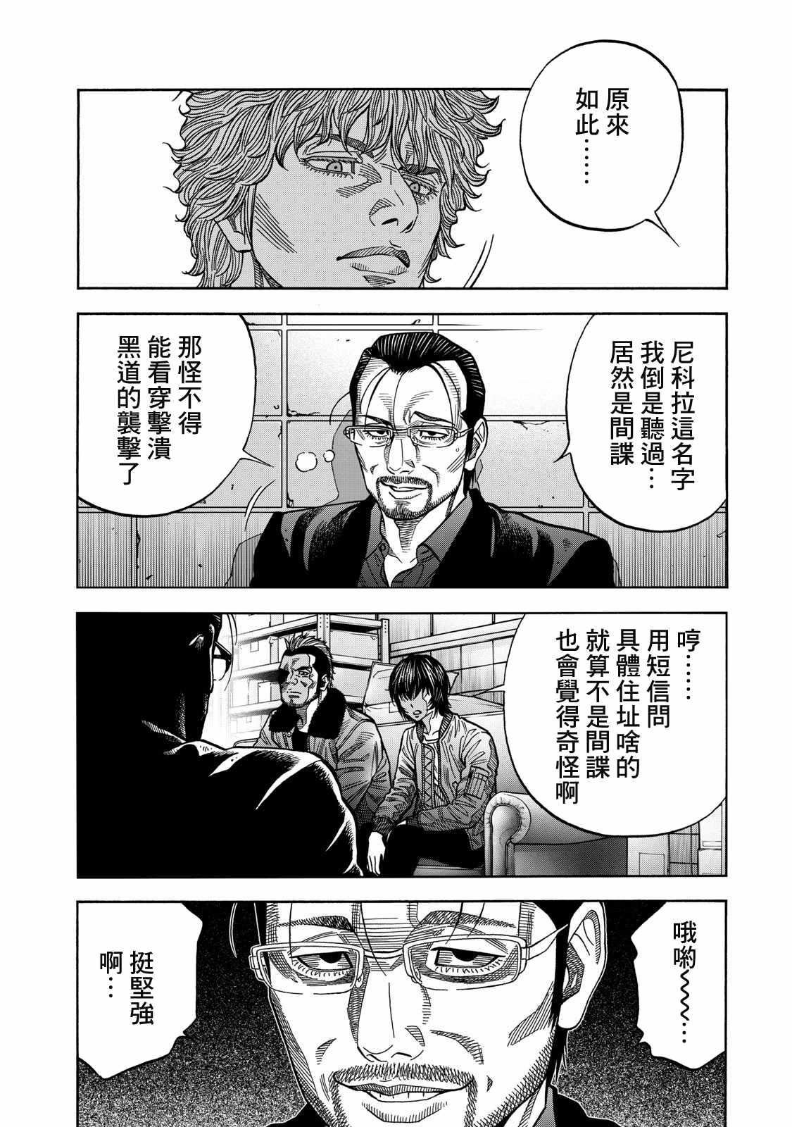 《消磁抹煞》漫画最新章节第51话免费下拉式在线观看章节第【4】张图片